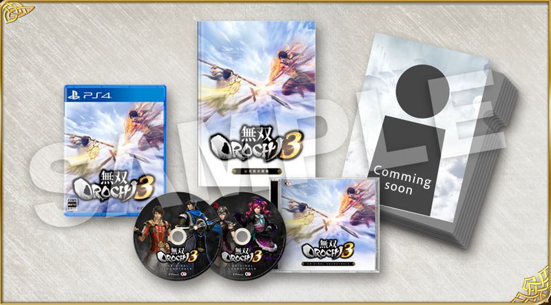 Musou Orochi 3 [Limited Edition] (Chinese Subs) image 1