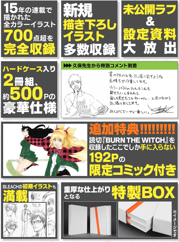 Bleach Illustrations Book: Jet