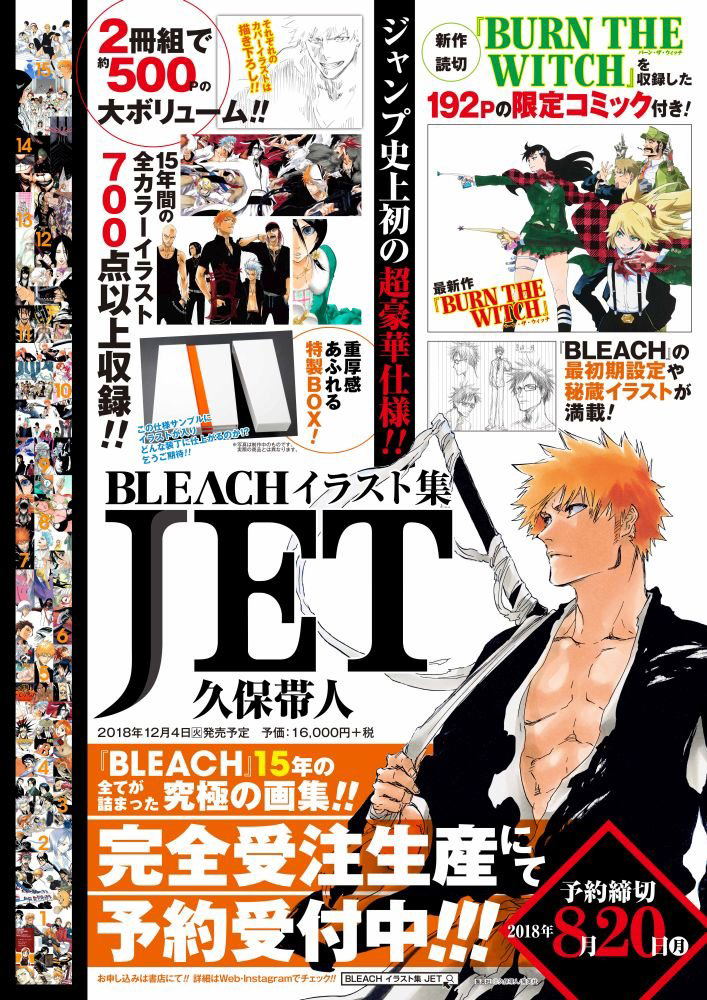 Bleach Illustrations Book: Jet