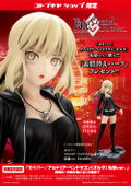 Fate/Grand Order 1/7 Scale Pre-Painted Figure: Saber/Altria Pendragon (Alter) Casual Ver. [KOTOBUKIYA Shop Exclusive] thumbnail 1