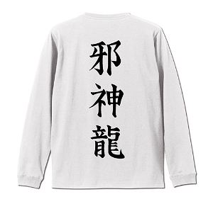 Hinamatsuri - Anzu's Jashinryuu Sleeve Rib Long Sleeve T-shirt White (M Size)
