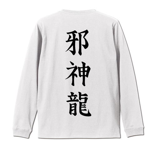 Hinamatsuri - Anzu's Jashinryuu Sleeve Rib Long Sleeve T-shirt White (M Size) image 2