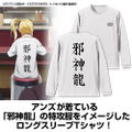 Hinamatsuri - Anzu's Jashinryuu Sleeve Rib Long Sleeve T-shirt White (L Size) thumbnail 4