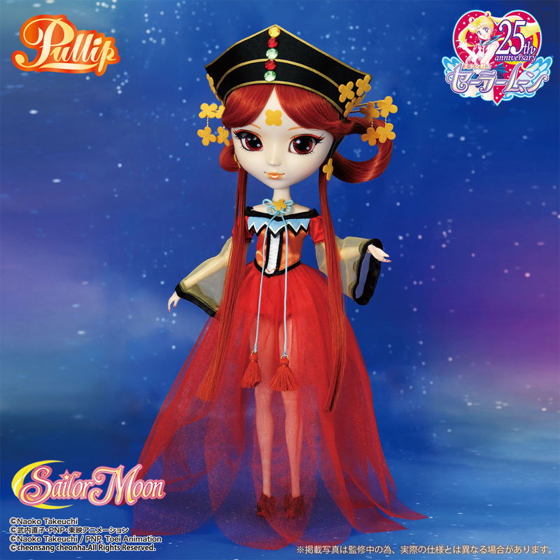 Pullip Sailor Moon: Princess Kakyuu image 4
