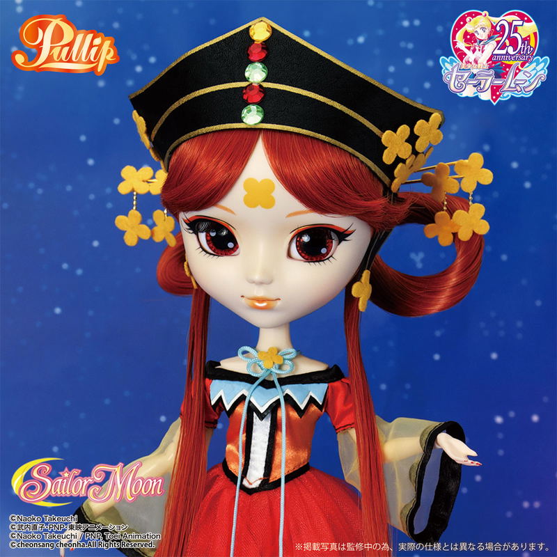Pullip Sailor Moon: Princess Kakyuu image 6