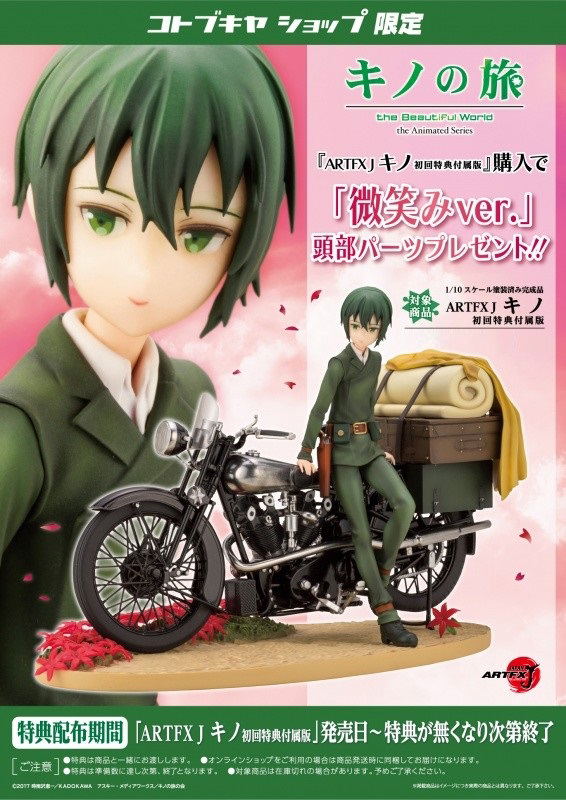 ARTFX J Kino no Tabi - The Beautiful World The Animated Series 1/10 Scale Pre-Painted Figure: Kino [KOTOBUKIYA Shop Exclusive] image 1