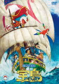 Doraemon The Movie: Nobita's Treasure Island thumbnail 1