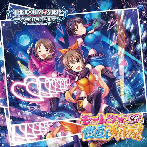 The Idolm@ster: Cinderella Girls Starlight Master 18 image 1