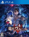 Varnir of the Dragon Star: Ecdysis of the Dragon thumbnail 1