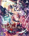 Varnir of the Dragon Star: Ecdysis of the Dragon [Limited Edition] thumbnail 1