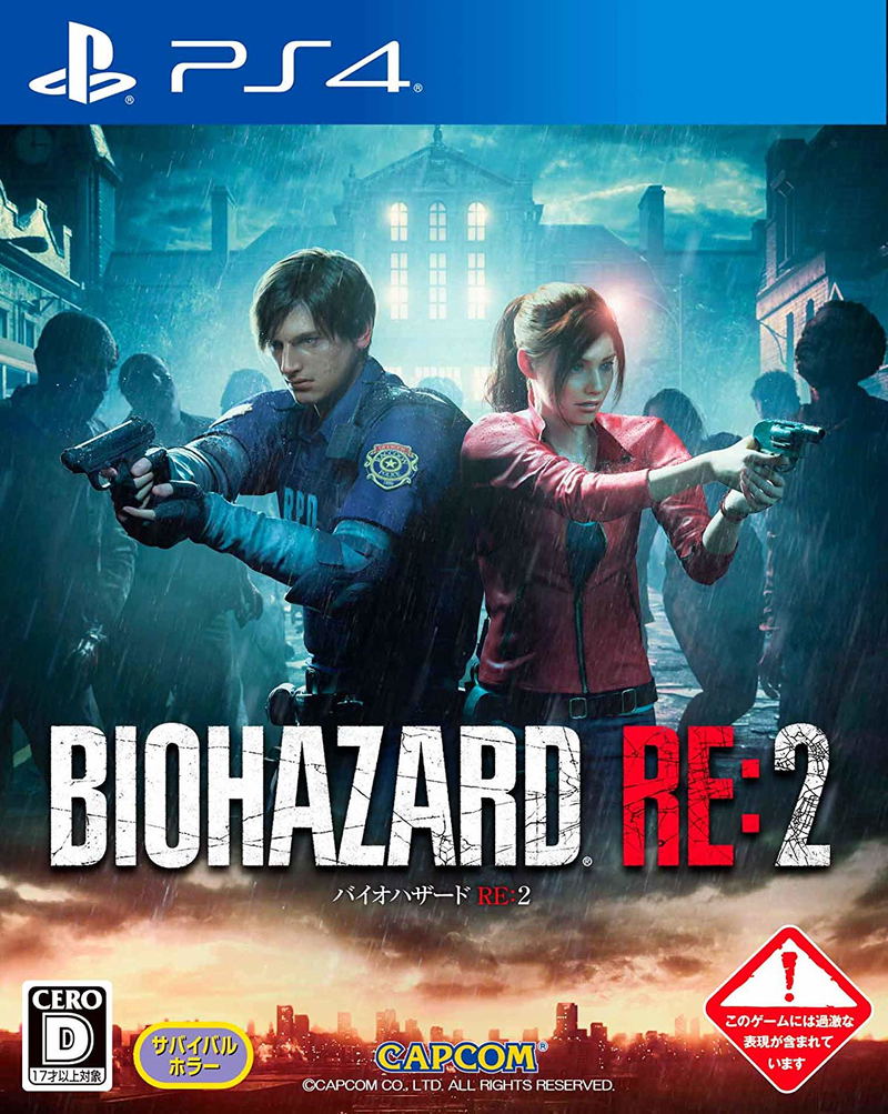 BioHazard RE:2 image 1