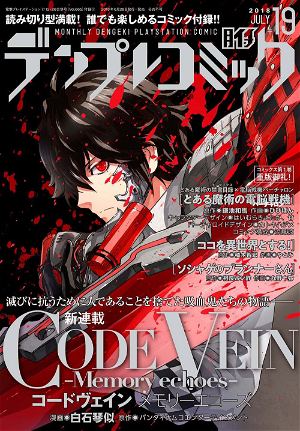 Dengeki PlayStation July 12-26, 2018 Vol.665