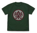 Dragon Ball Z - Yamcha Mark T-shirt Ivy Green (M Size) thumbnail 1