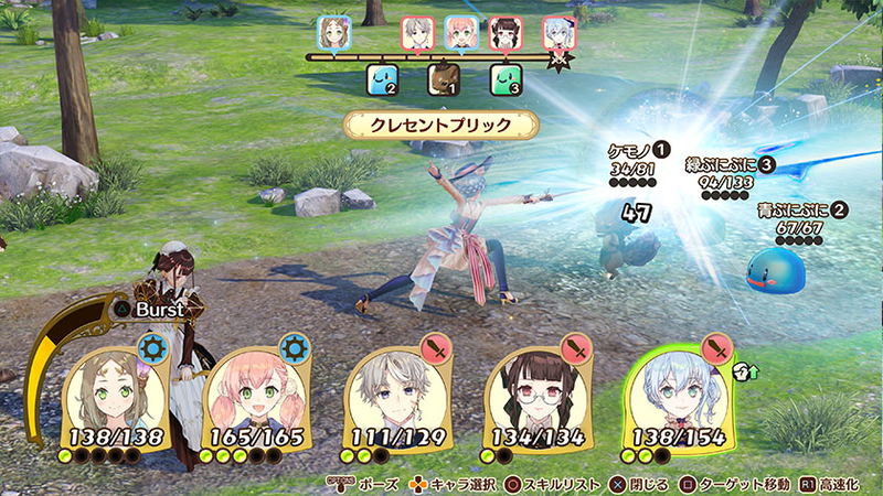 Nelke & the Legendary Alchemists: Ateliers of the New World image 25