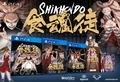 Shikhondo: Soul Eater [Limited Edition] <span class="ext ext_LE">LE</span> <span class="ext" style="background-color: #003082; color: #FFFFFF;">PLAY EXCLUSIVES</span> thumbnail 2