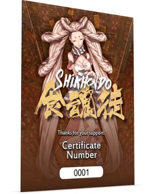 Shikhondo: Soul Eater [Limited Edition]
