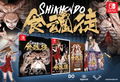 Shikhondo: Soul Eater [Limited Edition] <span class="ext ext_LE">LE</span> <span class="ext" style="background-color: #003082; color: #FFFFFF;">PLAY EXCLUSIVES</span> thumbnail 2