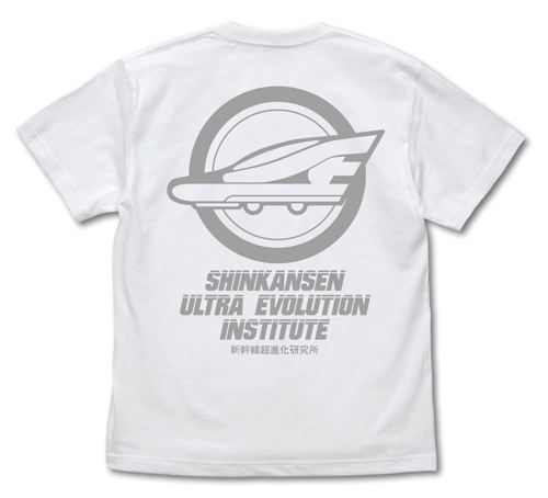 Shinkansen Henkei Robo Shinkalion - Shinkansen Ultra Evolution ...