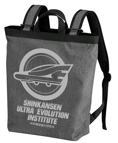 Shinkansen Henkei Robo Shinkalion - Shinkansen Ultra Evolution Institute 2way Backpack Heather Charcoal image 1