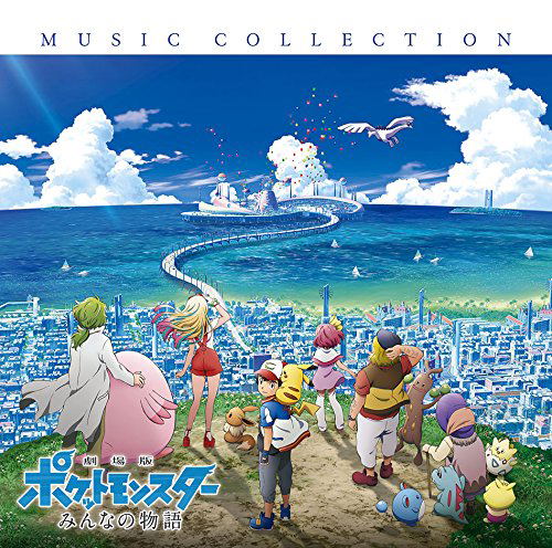 Theatrical Edition Pocket Monster Minna No Monogatari Music Collection [Blu-spec CD2] image 1