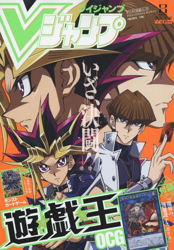 ブイジャンプ Yahoo!オークション - Vジャンプ（ブイジャンプ）1994年7月号 創刊1周