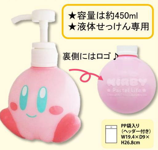 Kirby Pastel Life Soap Dispenser Smile image 3