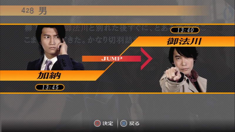 428: Shibuya Scramble image 2