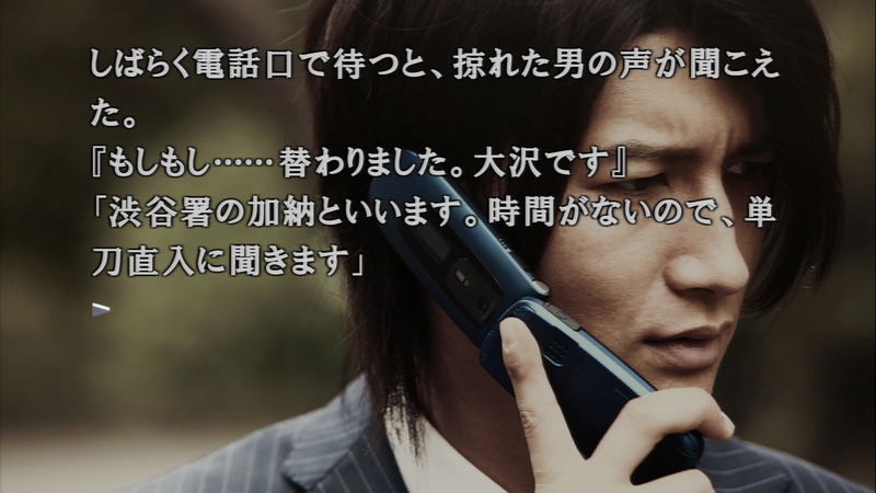 428: Shibuya Scramble image 4