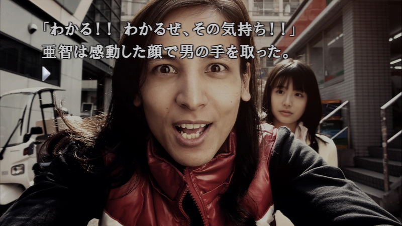 428: Shibuya Scramble image 5