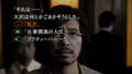 428: Shibuya Scramble thumbnail 9