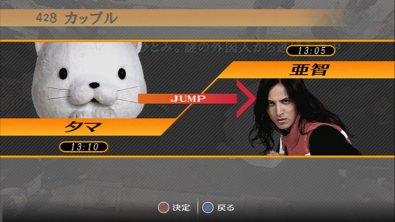 428: Shibuya Scramble image 10