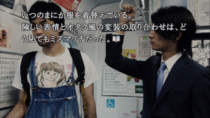 428: Shibuya Scramble image 11