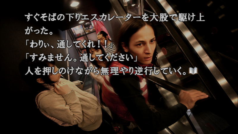 428: Shibuya Scramble image 19