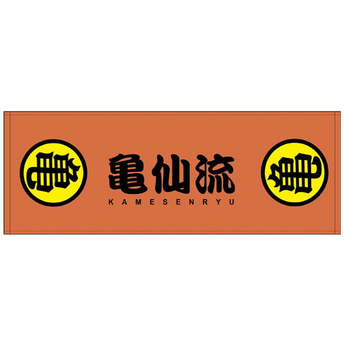 Dragon Ball Z - Kamesenryu Sports Towel image 1