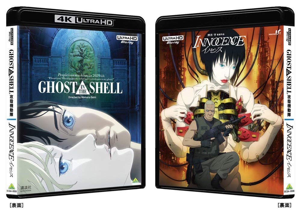 Ghost In The Shell & Innocence 4K Ultra HD Blu-ray Set [Limited 