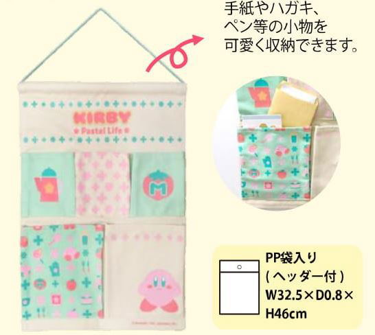 Kirby Pastel Life Wall Pocket image 2