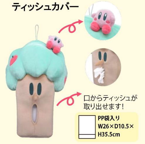 Kirby Pastel Life Whispy Woods Tissue Cover image 2
