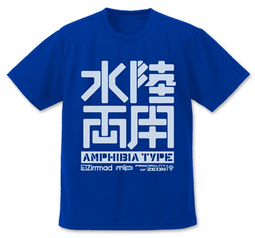 Mobile Suit Gundam - Amphibia Type Logo Dry T-shirt Cobalt Blue (S Size) image 1