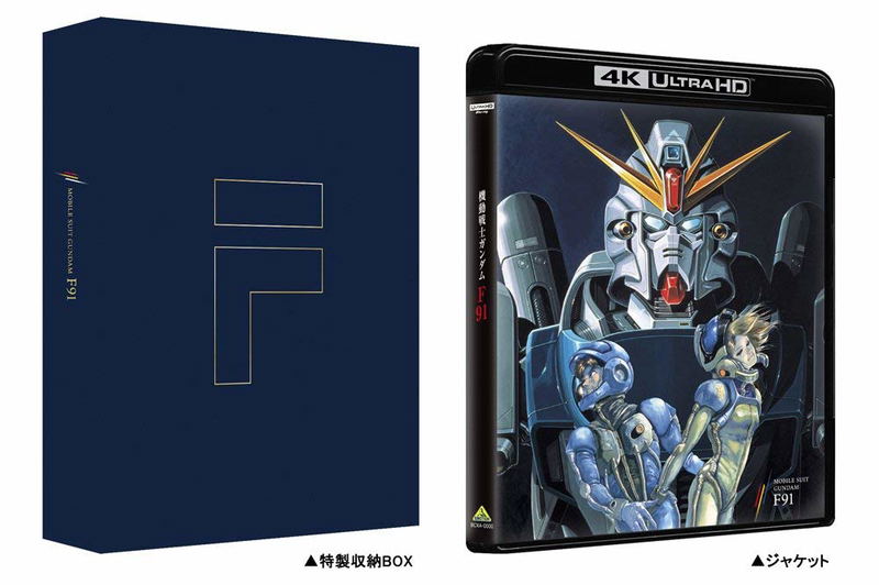 Mobile Suit Gundam F91 4K Remastered Box [4K Ultra HD Blu-ray+Blu-ray] [Limited Pressing] image 3