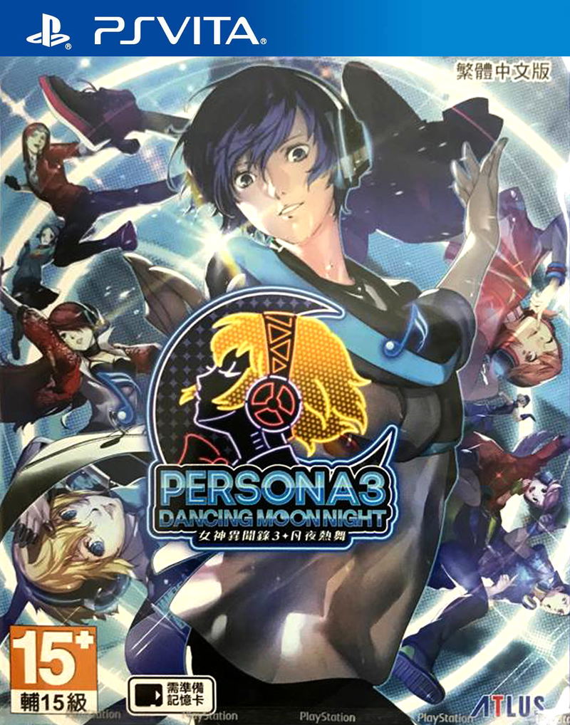 Persona 3: Dancing in Moon Night (Chinese Subs) image 1