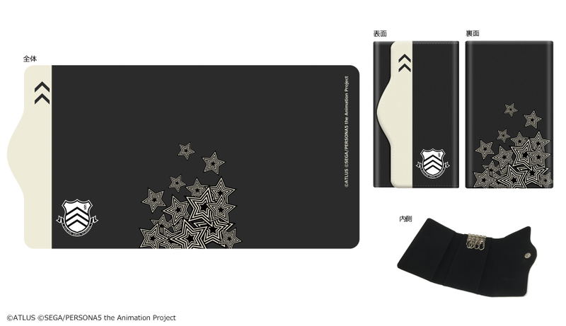 Persona 5 The Animation Key Case image 1