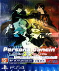 Persona Dancing All-Star Triple Pack [Limited Edition] (Chinese Subs) thumbnail 2