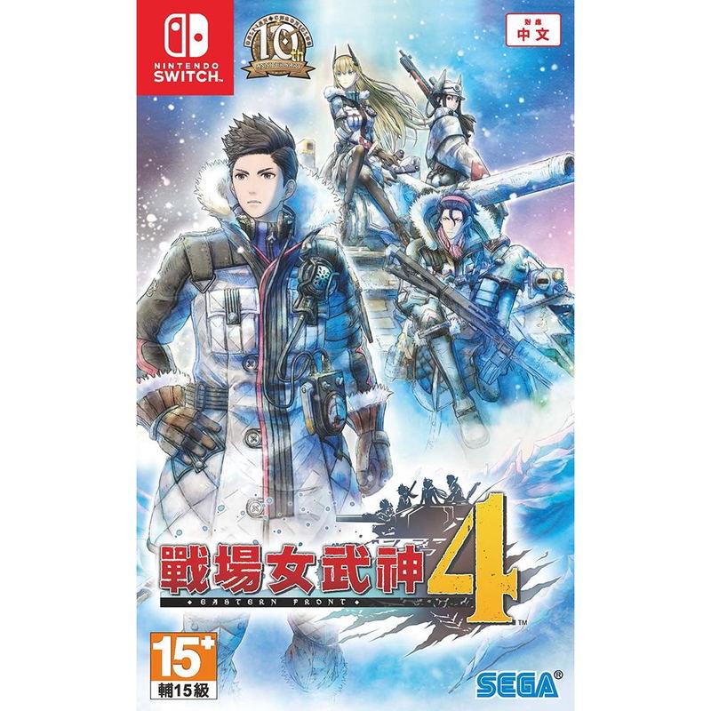 Valkyria Chronicles 4 (Chinese Subs) image 1