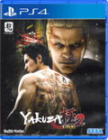 Yakuza Kiwami 2 (English Subs) thumbnail 1