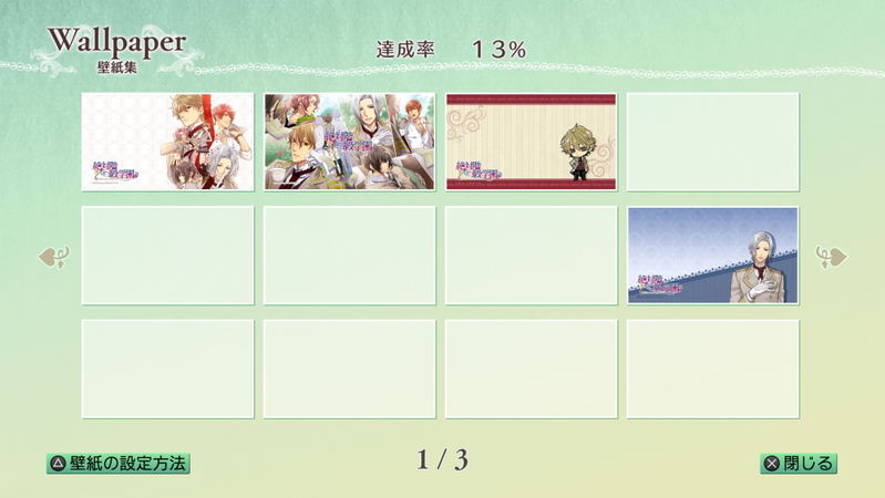 Zettai Kaikyuu Gakuen: Eden with Roses and Phantasm image 13