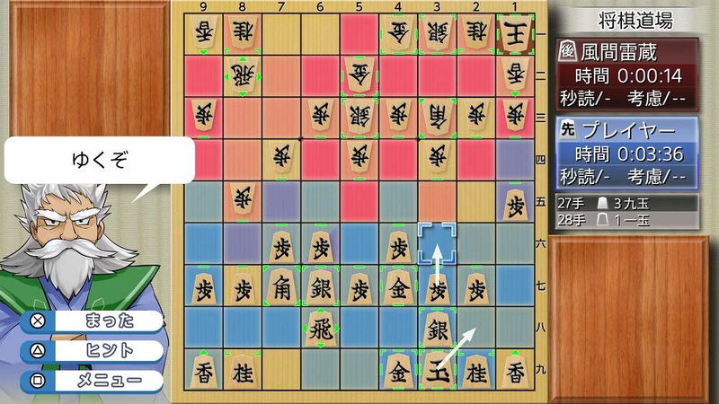 Asonde Shogi ga Tsuyokunaru! Ginsei Shogi DX image 2