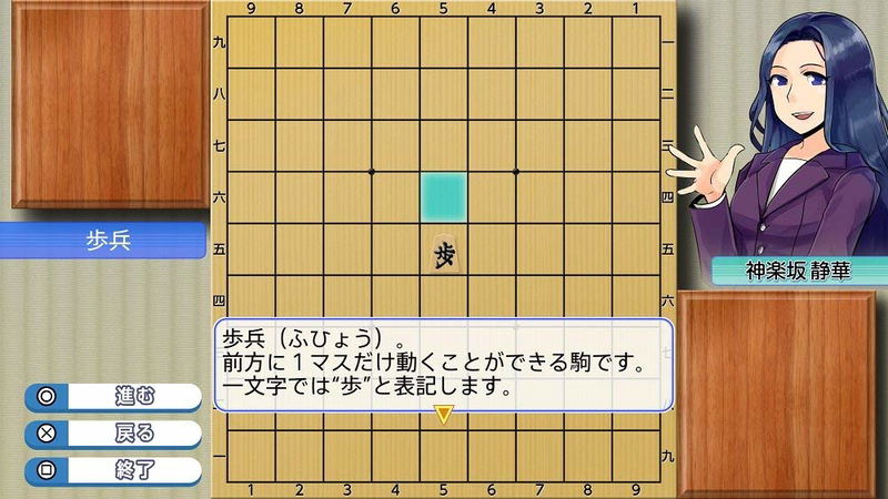 Asonde Shogi ga Tsuyokunaru! Ginsei Shogi DX image 3