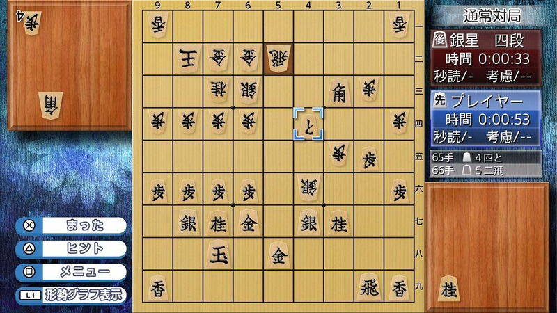 Asonde Shogi ga Tsuyokunaru! Ginsei Shogi DX image 4