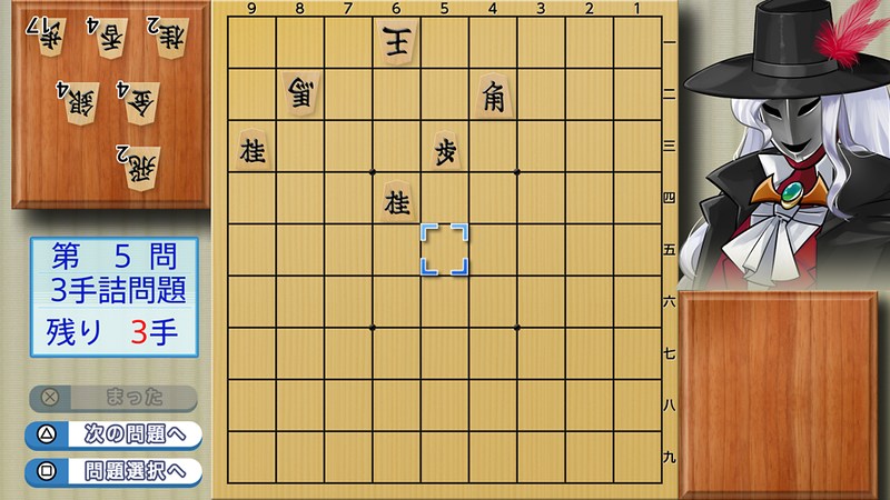 Asonde Shogi ga Tsuyokunaru! Ginsei Shogi DX image 5