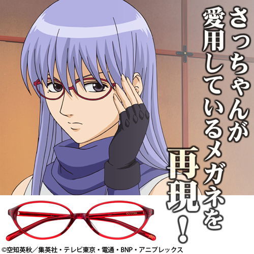Gintama - Sacchan Glasses (Non-Lens) image 5